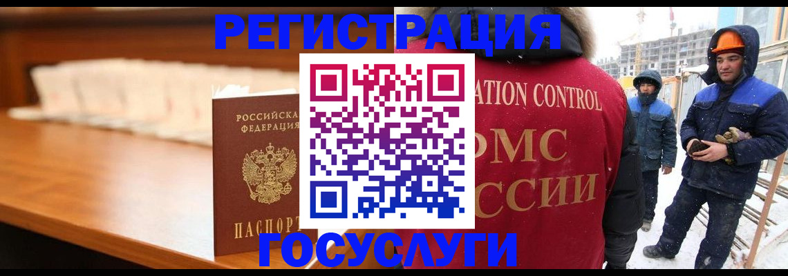 временная регистрация гарантия в Белебее