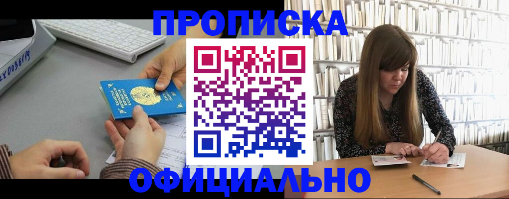 временная регистрация гарантия в Белебее